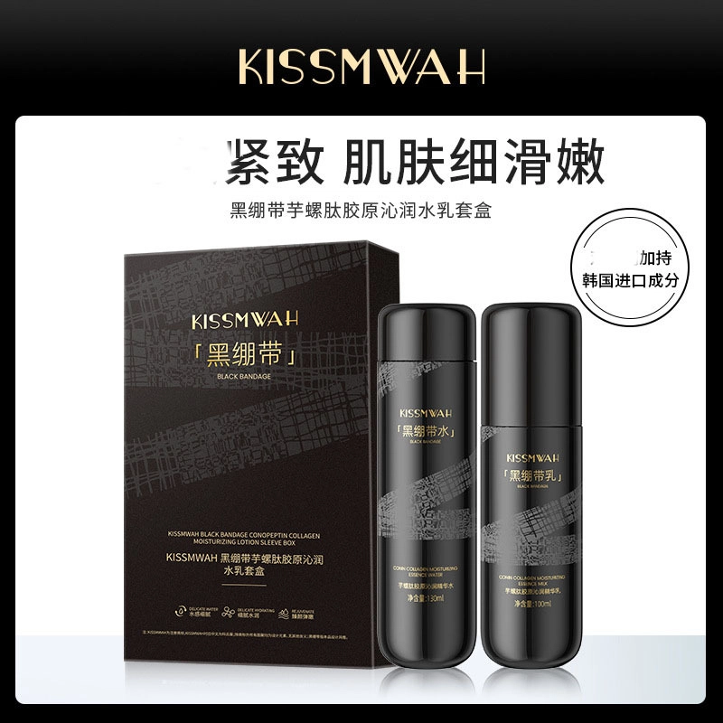 KISSMWAH 130ml+100ml
