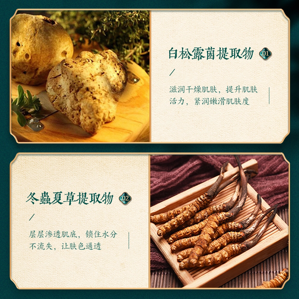 佰珍堂 白松露奢润凝颜护肤套装 保湿滋润补水