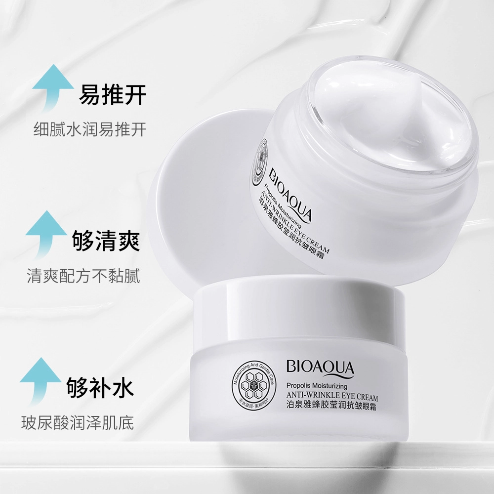 泊泉雅 抗皱眼部按摩霜 清爽细腻蜂胶滋润黑眼圈护理眼霜 保湿补水