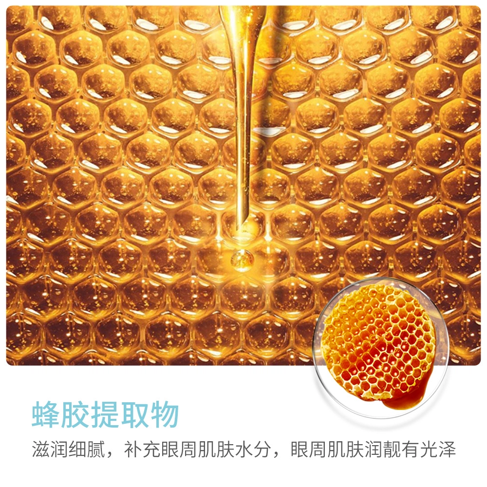 泊泉雅 抗皱眼部按摩霜 清爽细腻蜂胶滋润黑眼圈护理眼霜 保湿补水