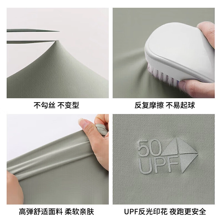 PELLIOT UPF50+