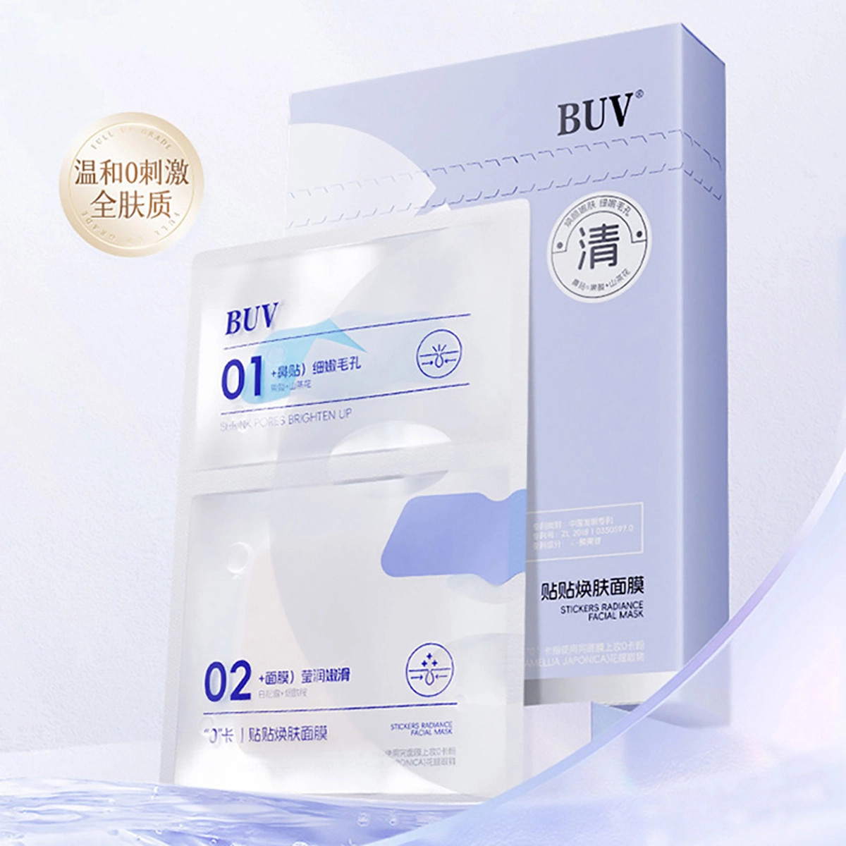 BUV 125ml+25ml*10