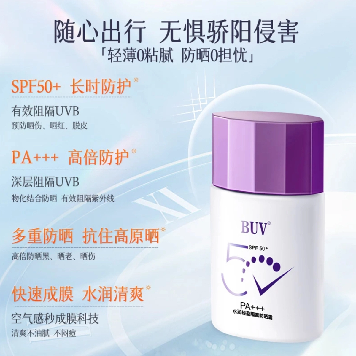 BUV 300ml+50g