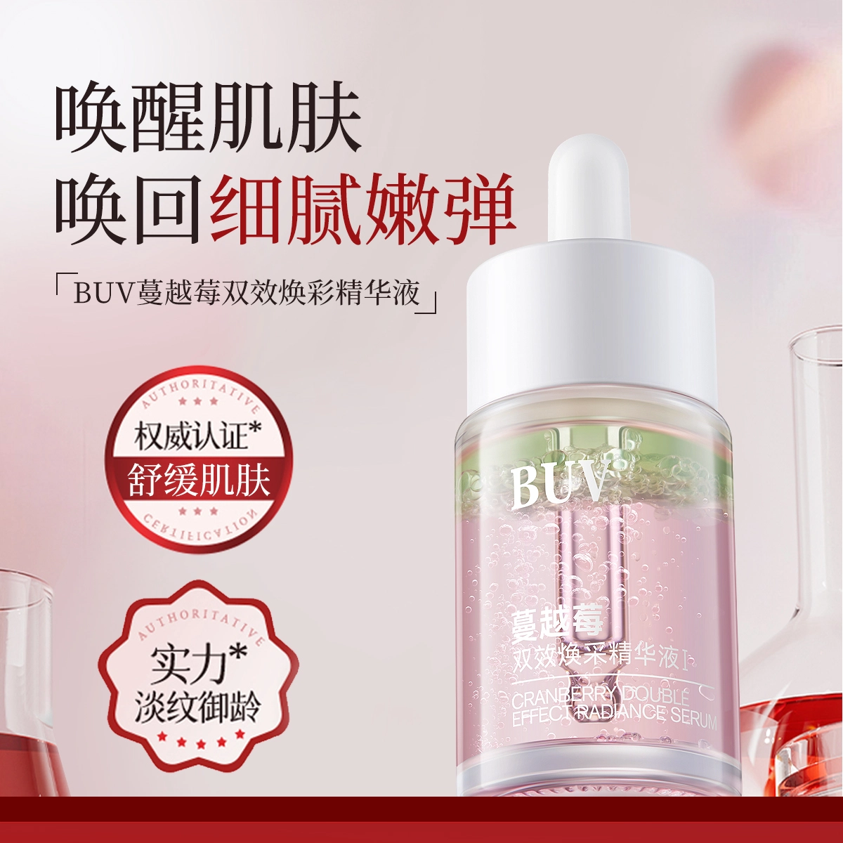 BUV 30ml+BUV5gx12 30ml+5g*12