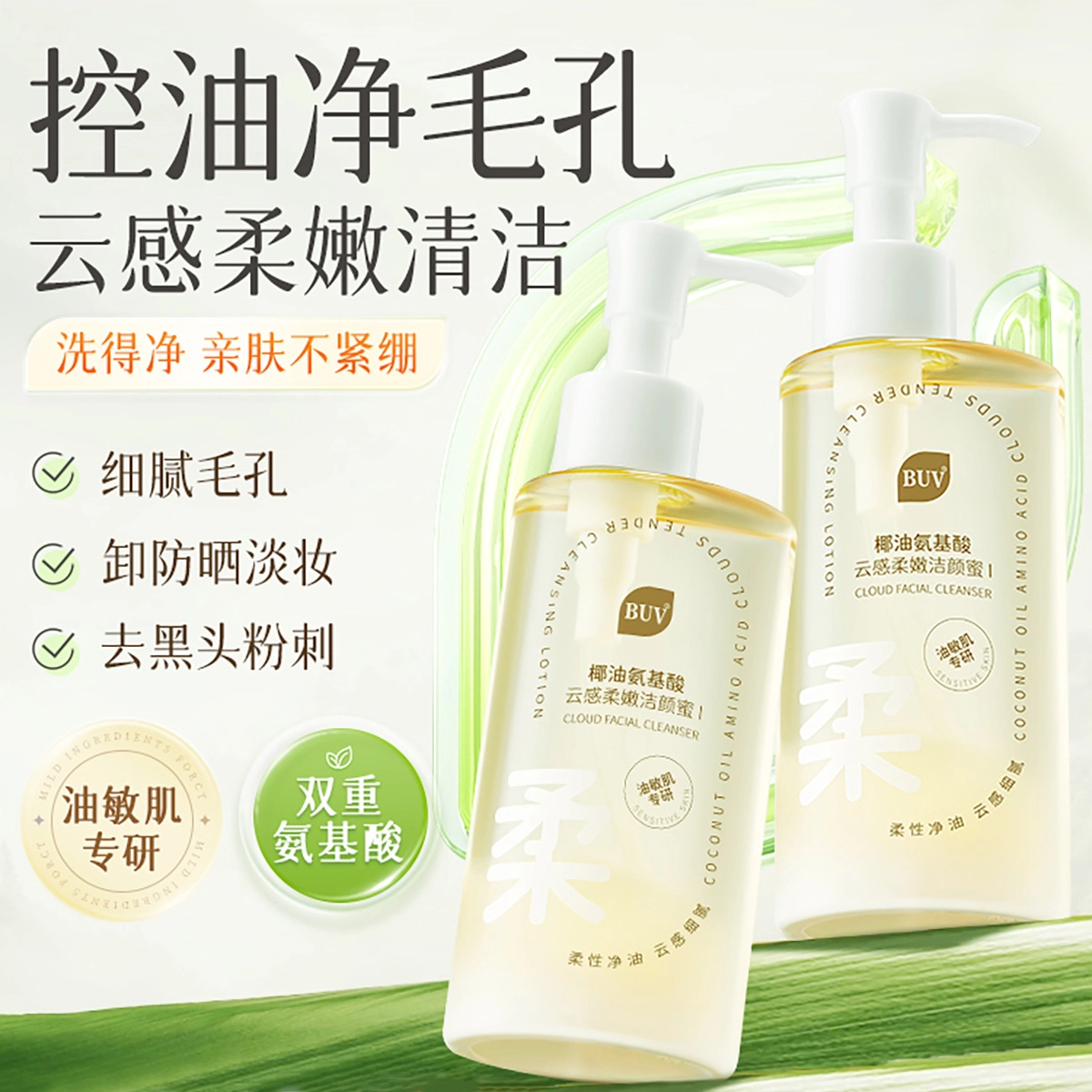 BUV I+ 150ml+2.8g