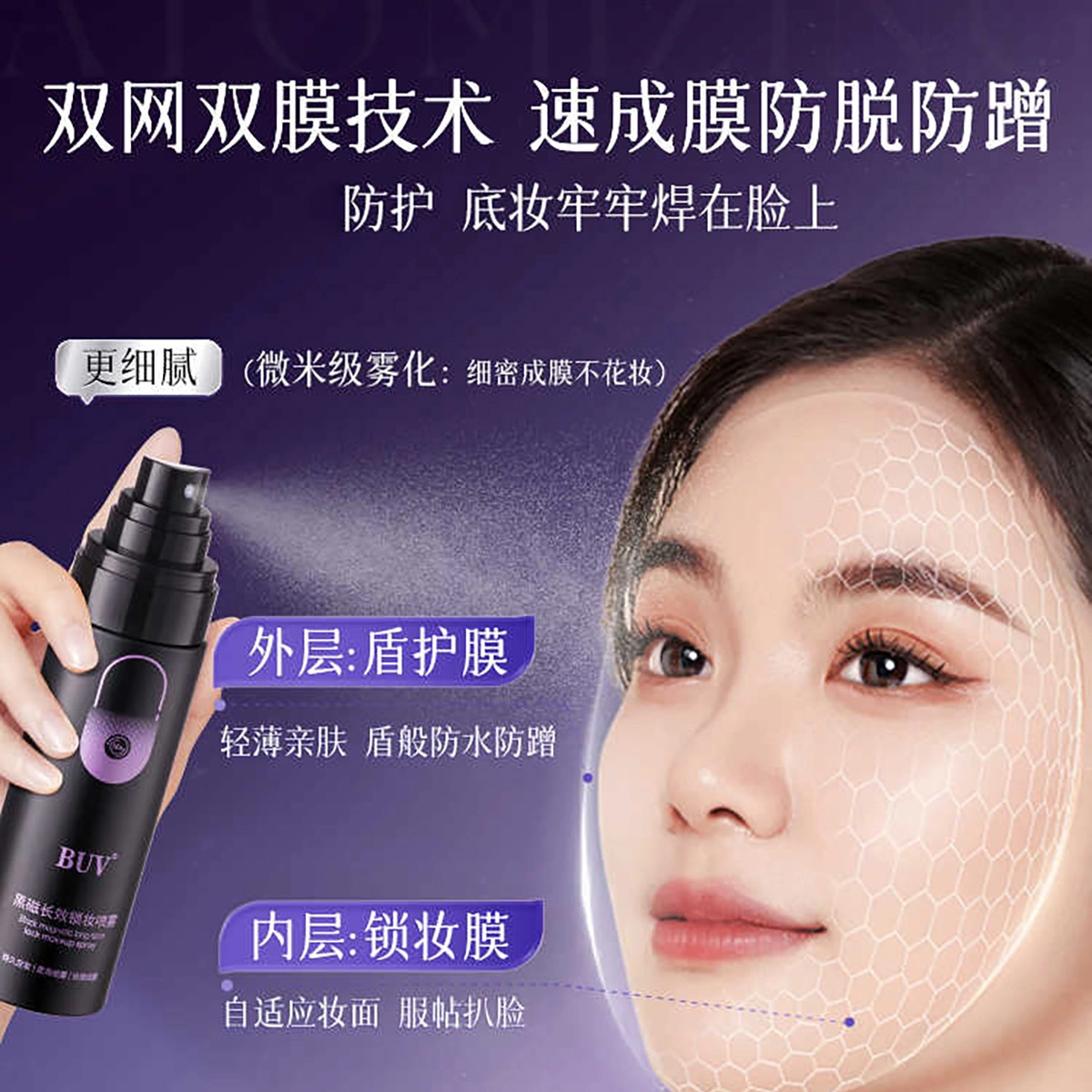 BUV 100ml+80ml
