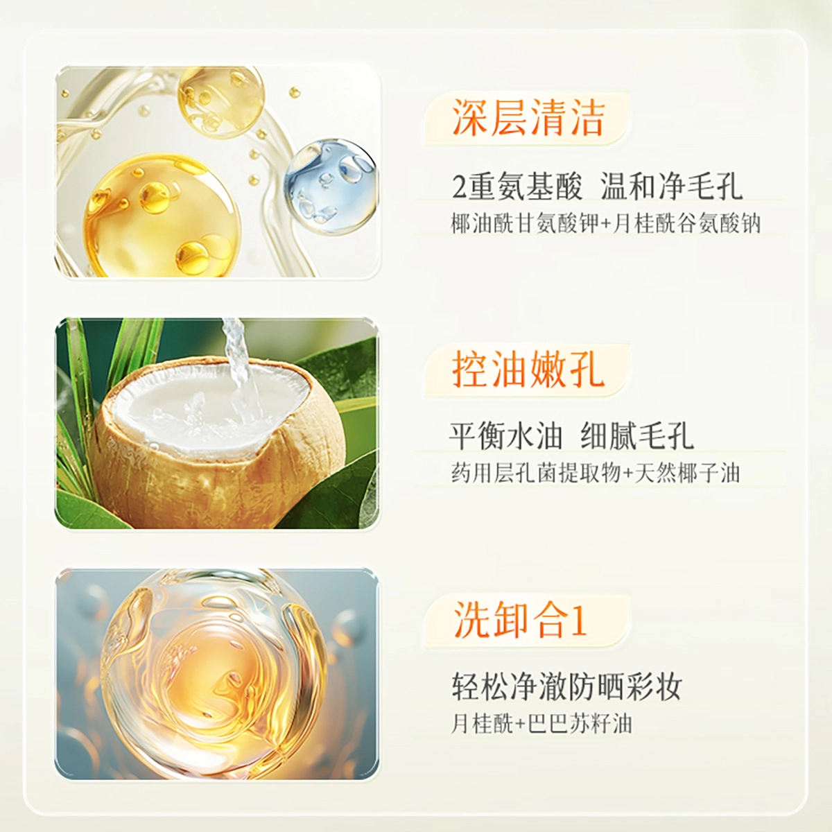 BUV I+ 150ml+2.8g