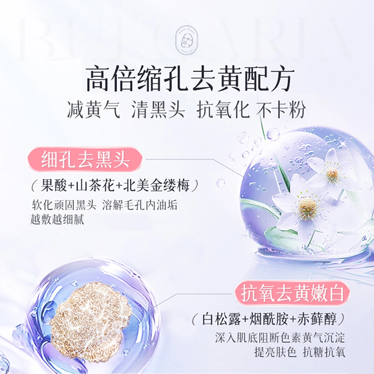 BUV 125ml+25ml*10
