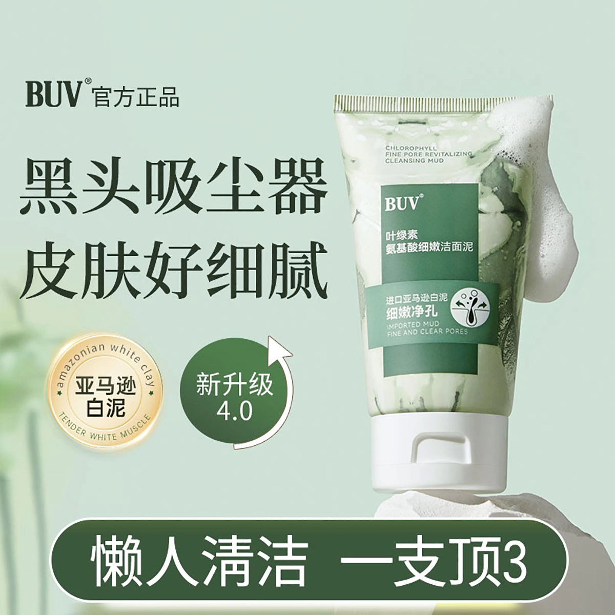 BUV 100g
