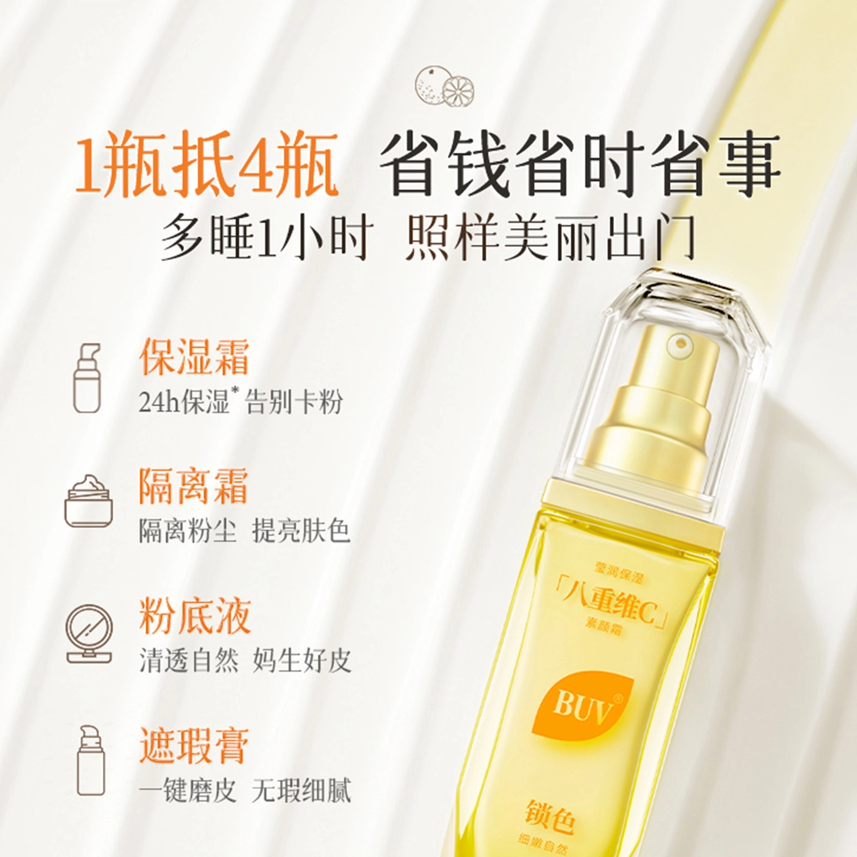 BUV C45g+BUV30g 45g+30g