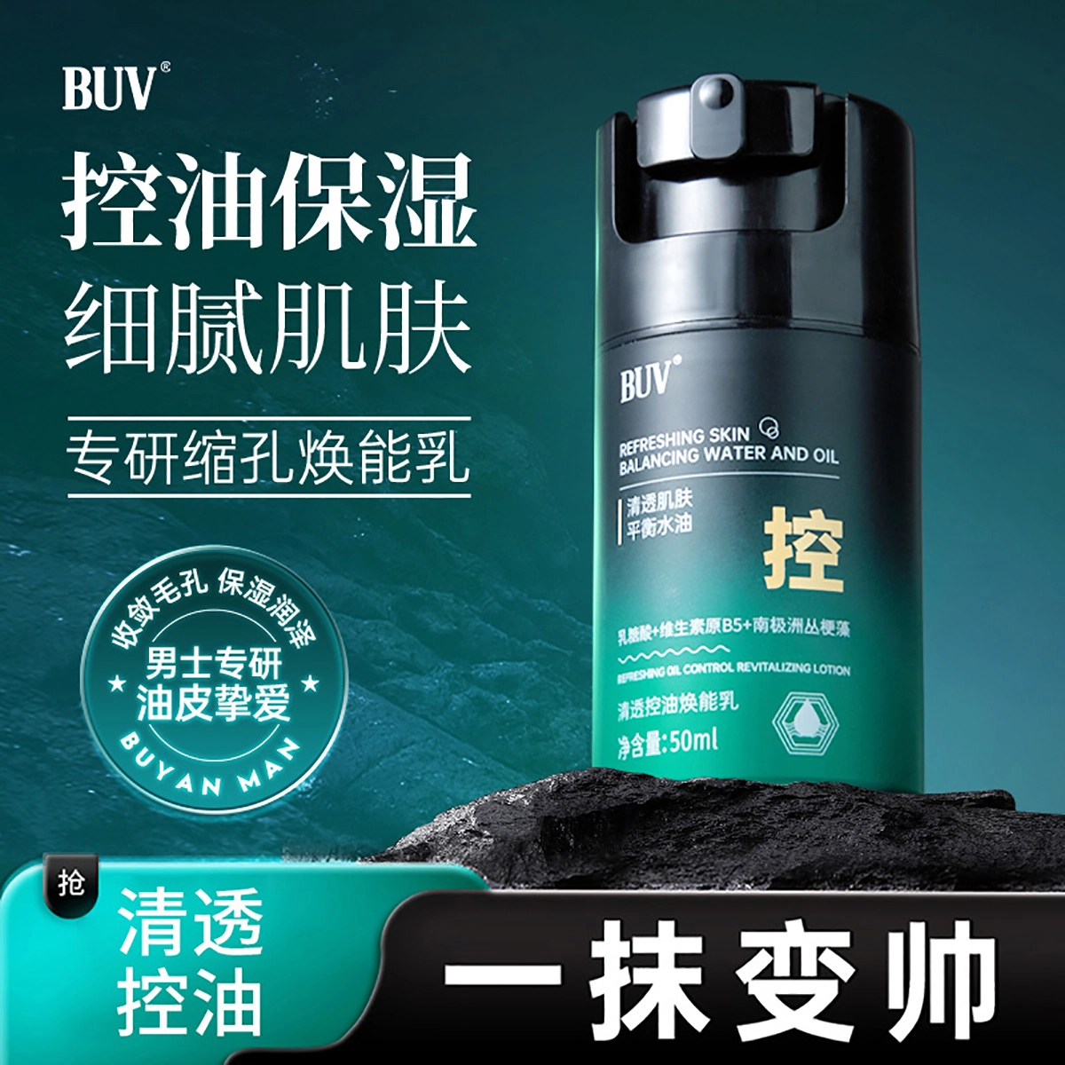 BUV 50ml