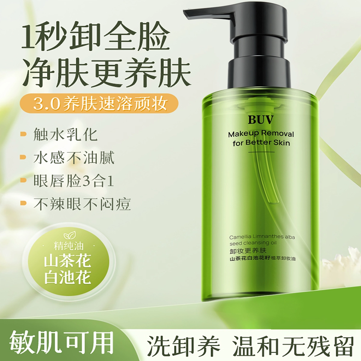 BUV 200ml+2.8g