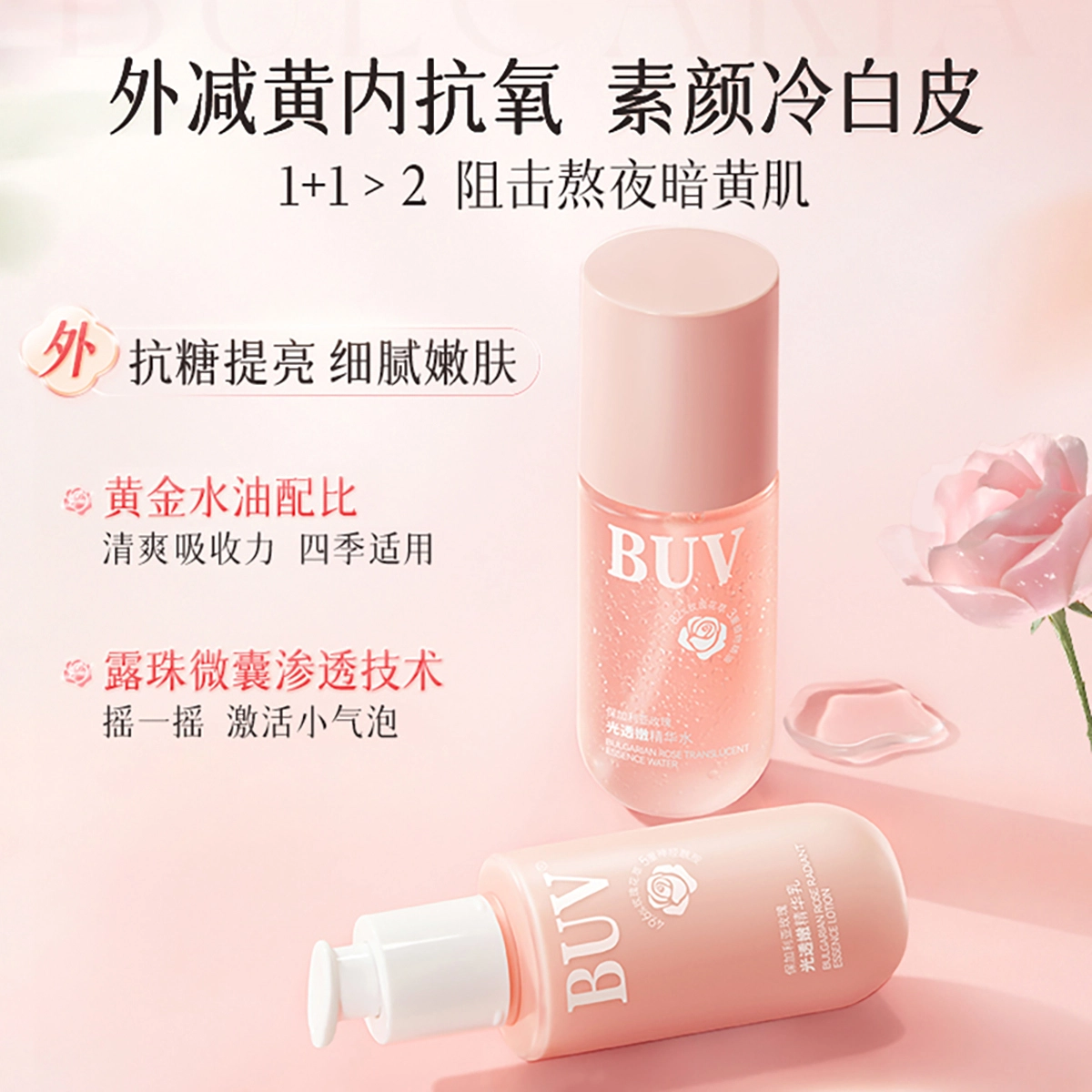 BUV 100g+2.8g