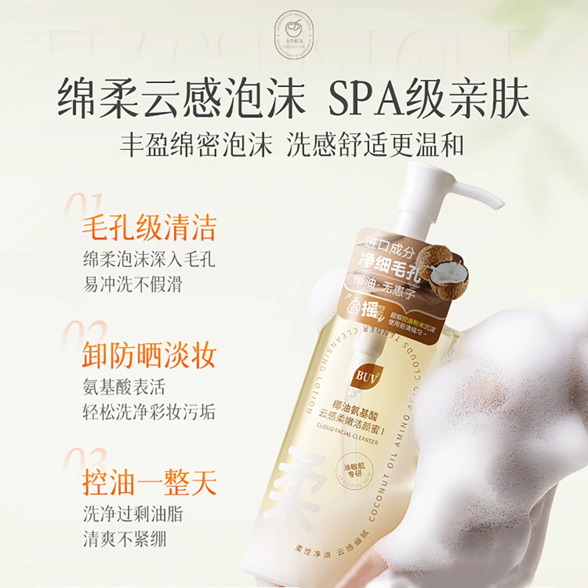 BUV I+ 150ml+2.8g