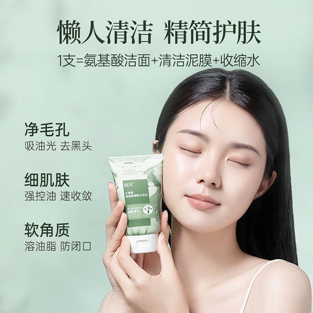 BUV 100g+300ml