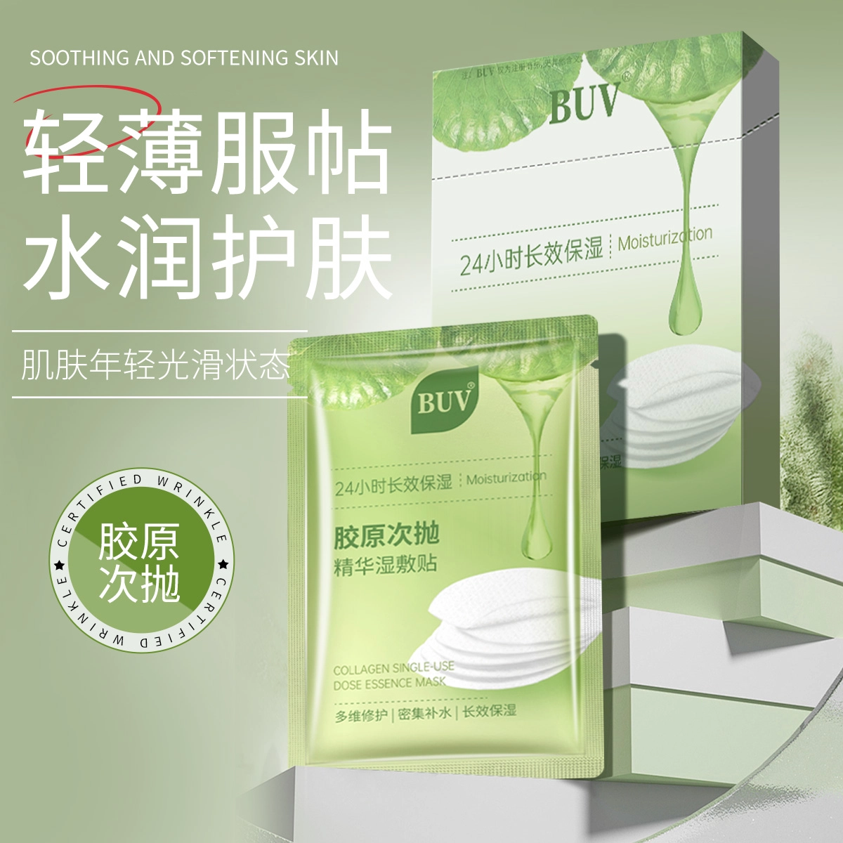 BUV 5ml*10+80g