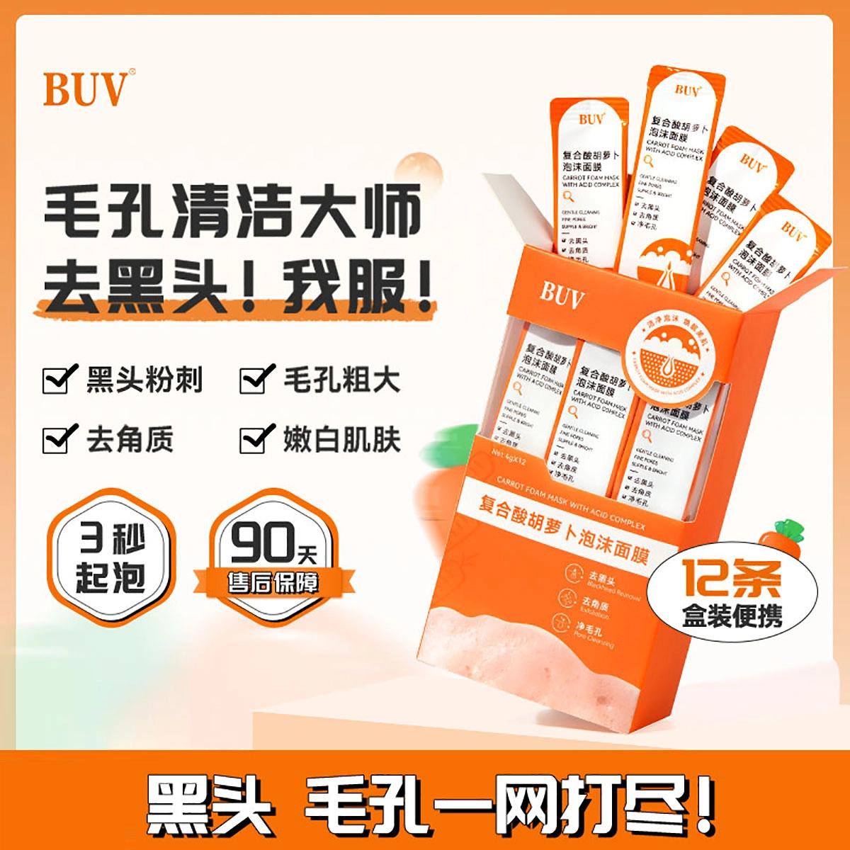 BUV 100g