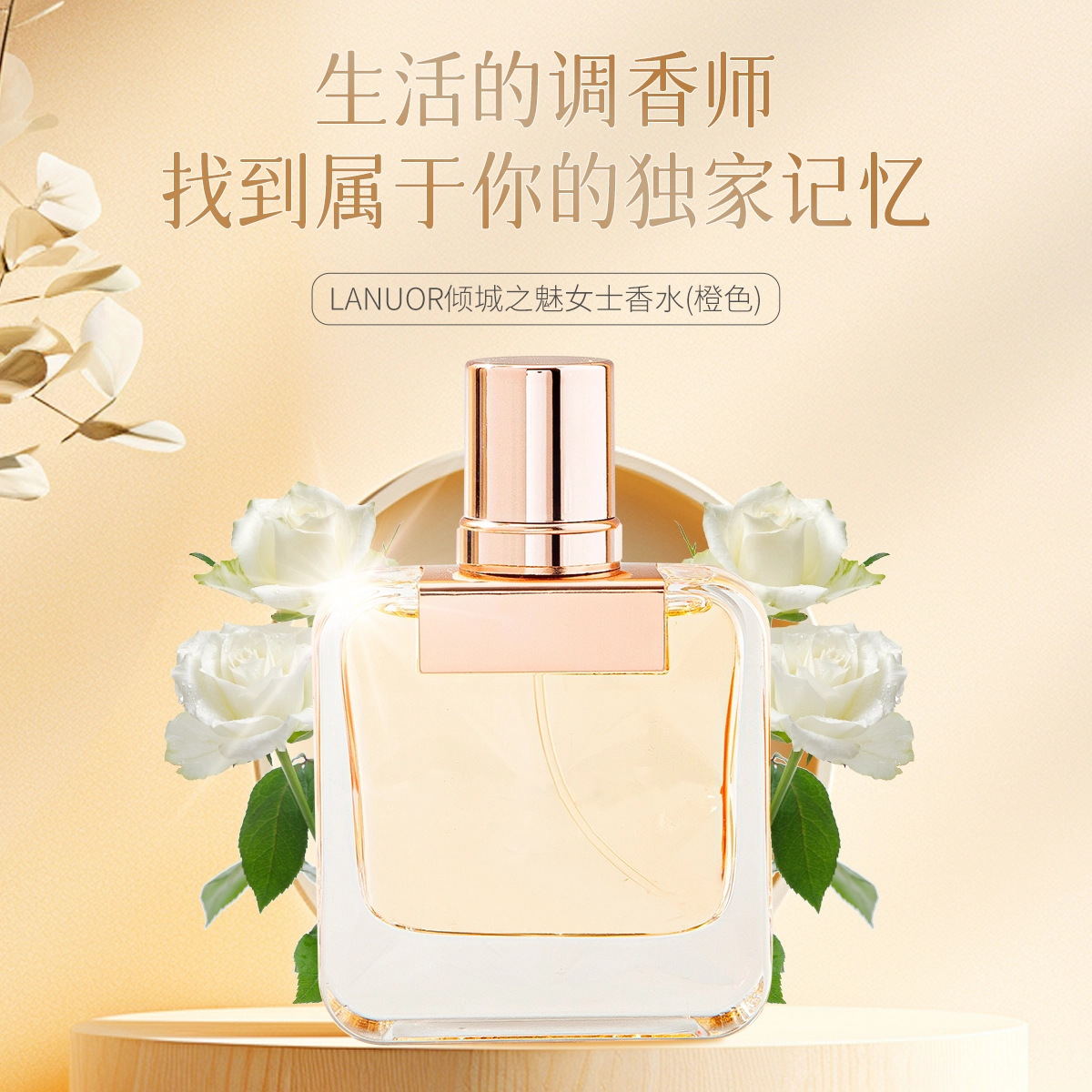 LANUOR parfum 50ml
