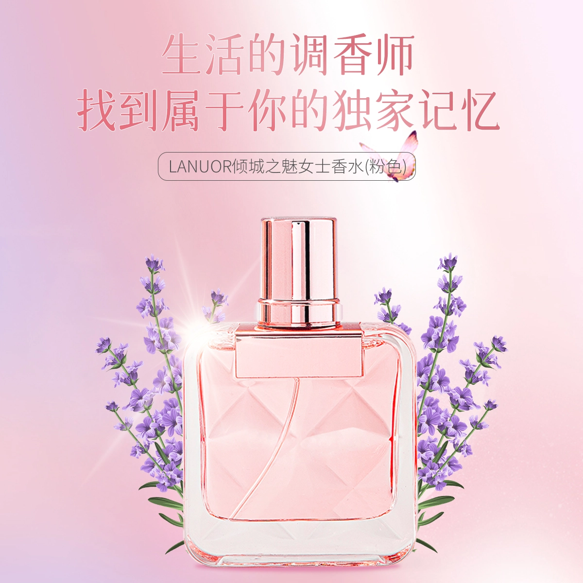 LANUOR 50ml EDT
