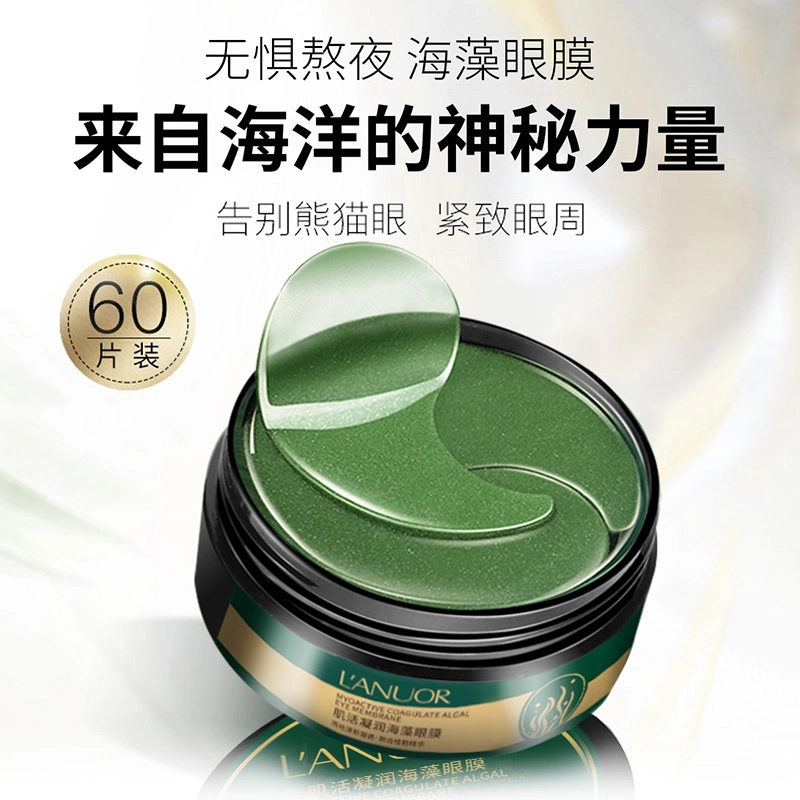 LANUOR 88g60