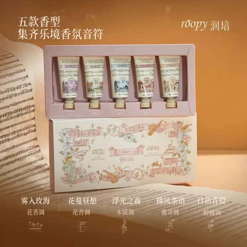 润培 诗境乐境护手霜套盒 香氛植萃滋润保湿 礼盒装