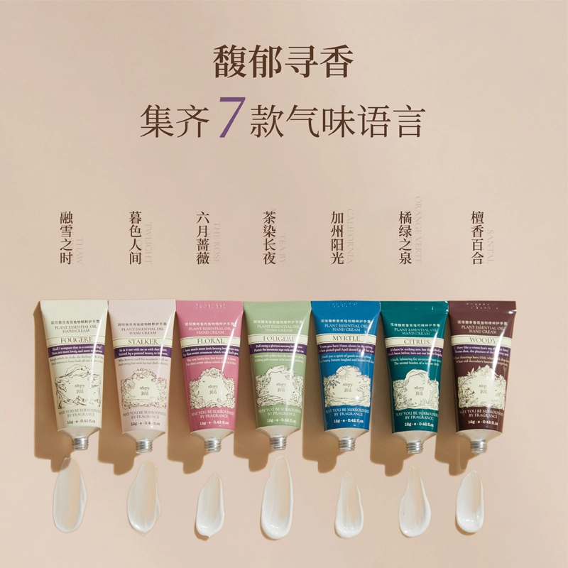 润培 诗境乐境护手霜套盒 香氛植萃滋润保湿 礼盒装
