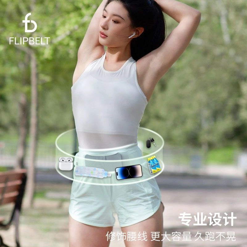 FLIPBELT 2.0