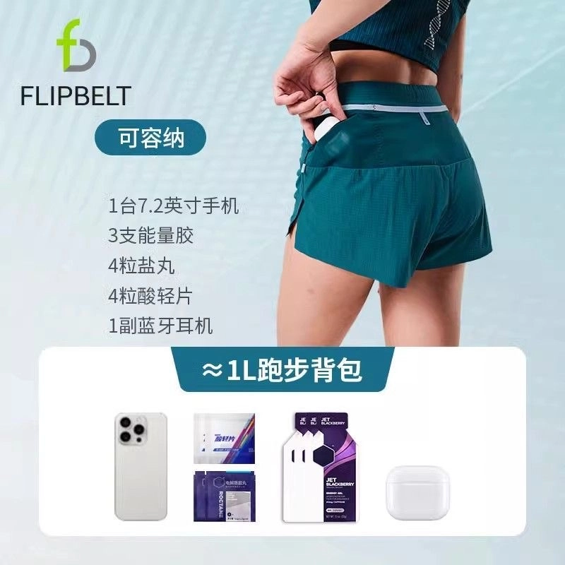 FLIPBELT 3.0Pro