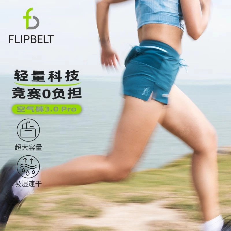 FLIPBELT 3.0Pro