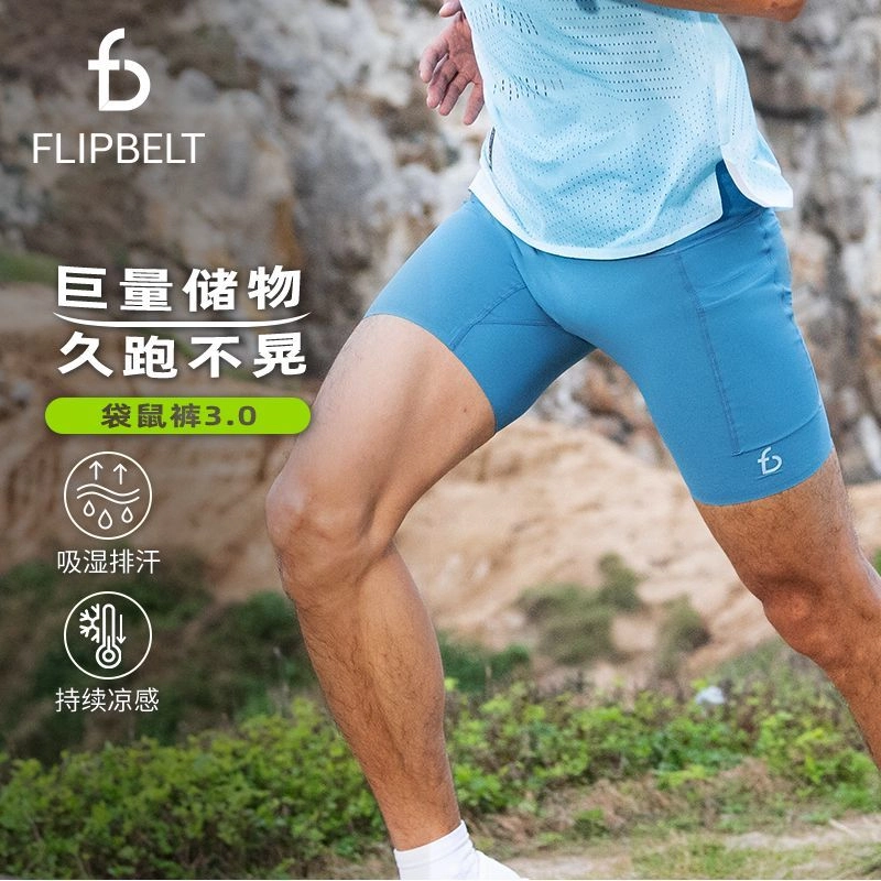 FLIPBELT