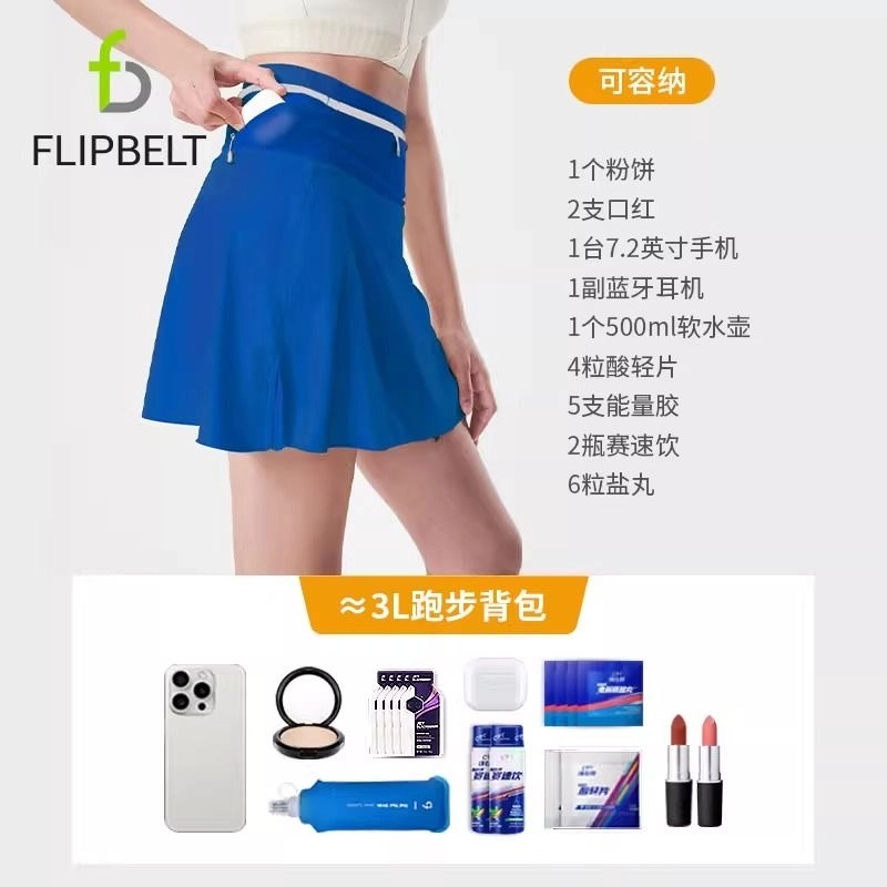 FLIPBELT