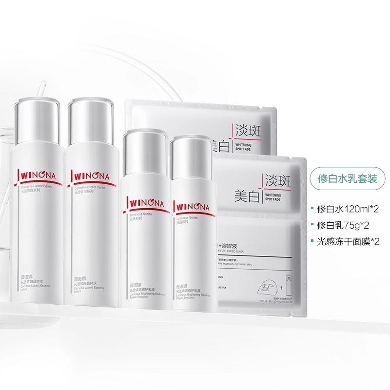 薇诺娜 修白水乳套装 提亮保湿补水 淡化痘印滋润美白