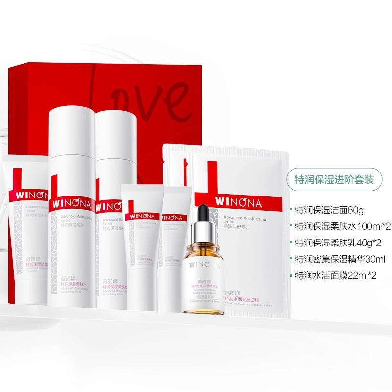 薇诺娜 特润系列 情书礼盒护肤套装 舒缓维稳保湿滋润清爽修护补水