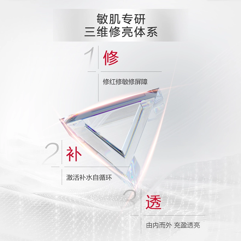 薇诺娜 修护补水 化妆水保湿补水