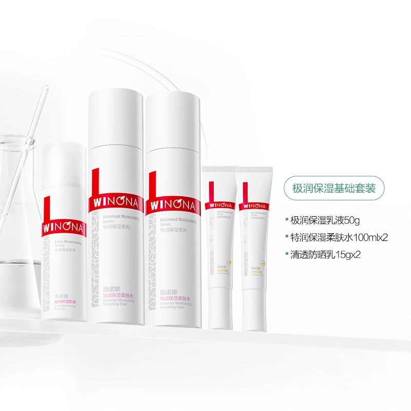 薇诺娜 极润保湿套组 保湿补水 水乳精华保湿维稳补水修护干痒