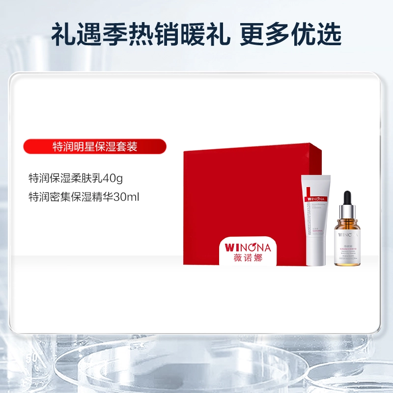 薇诺娜 特润水乳套 舒缓保湿滋润补水 两件套