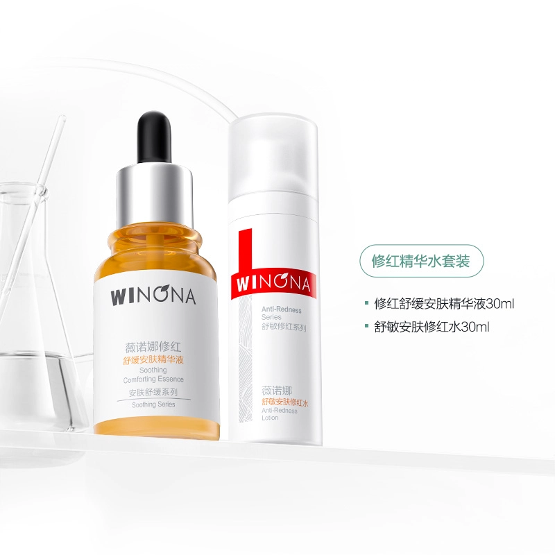 薇诺娜 舒敏安肤水乳套装 修护 改善泛红敏感肌滋润