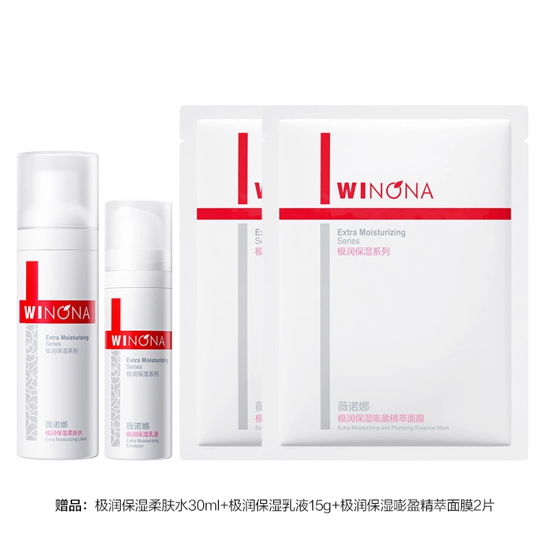 薇诺娜 极润保湿水肌 护肤套装 舒缓滋润补水