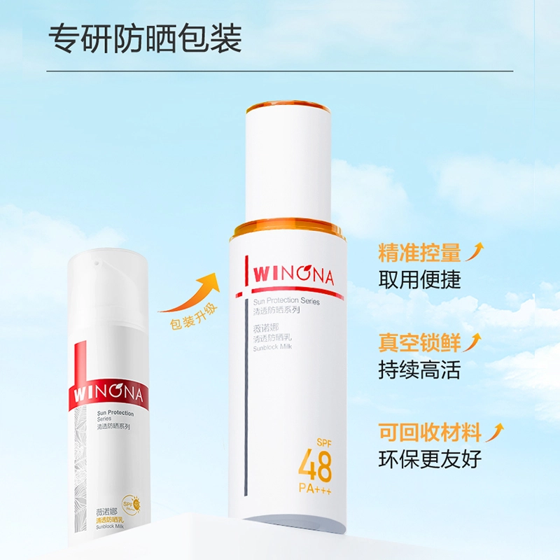 SPF48 PA++ 50g50g*2