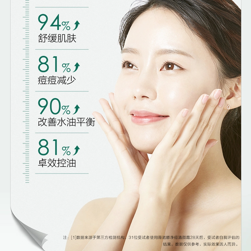 薇诺娜 净痘清颜爽肤水乳小套 滋润 油痘肌祛痘控油补水平衡水油