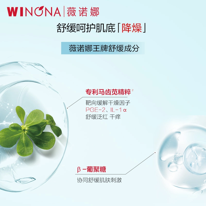 薇诺娜 特润水活保湿面膜 清爽补水