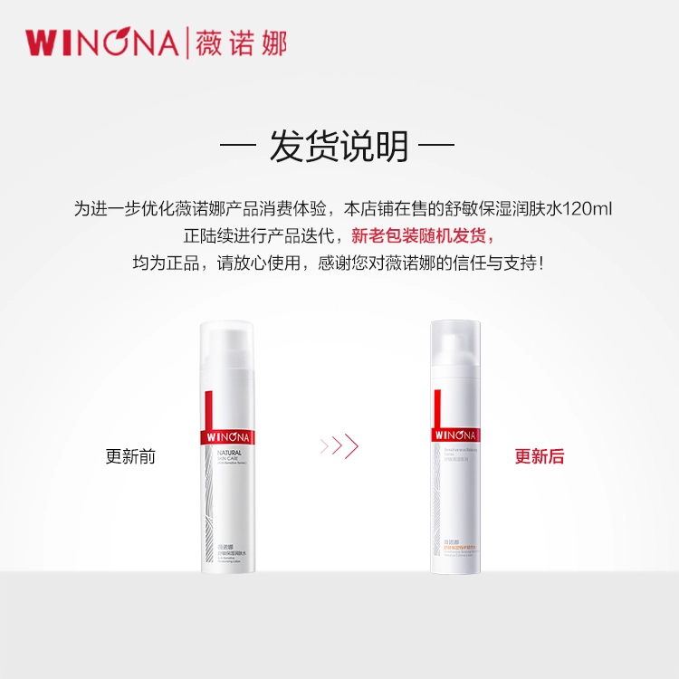 薇诺娜 舒敏保湿特护肤套装 舒缓保湿抗氧化清洁