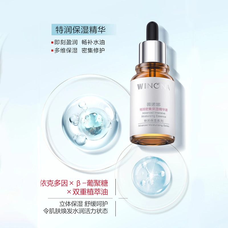 薇诺娜 特润水乳套 舒缓保湿滋润补水 两件套