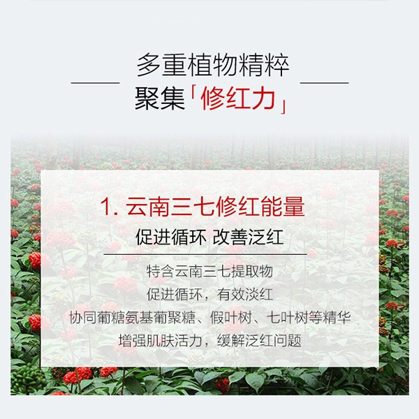 薇诺娜 舒敏修红安肤套装 舒缓保湿