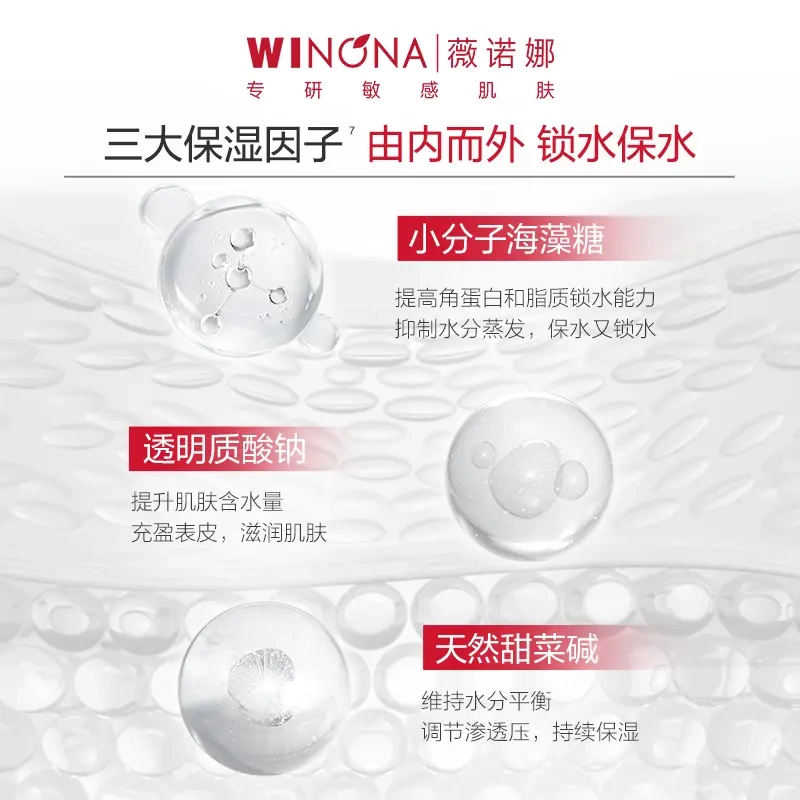 薇诺娜 修白水乳套装 提亮保湿补水 淡化痘印滋润美白