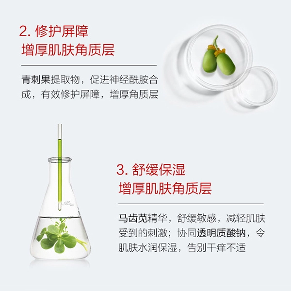 薇诺娜 舒敏修红安肤套装 舒缓保湿