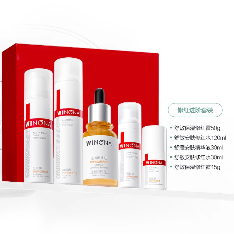 薇诺娜 舒敏安肤修红水乳套装 舒缓修护 改善泛红补水滋润