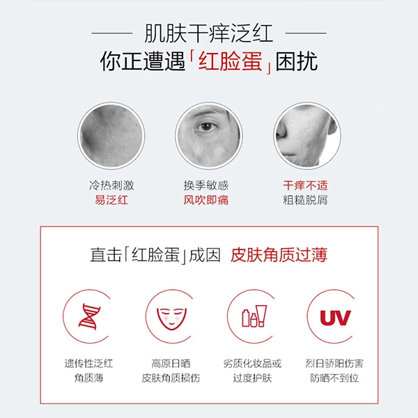 薇诺娜 舒敏修红安肤套装 舒缓保湿