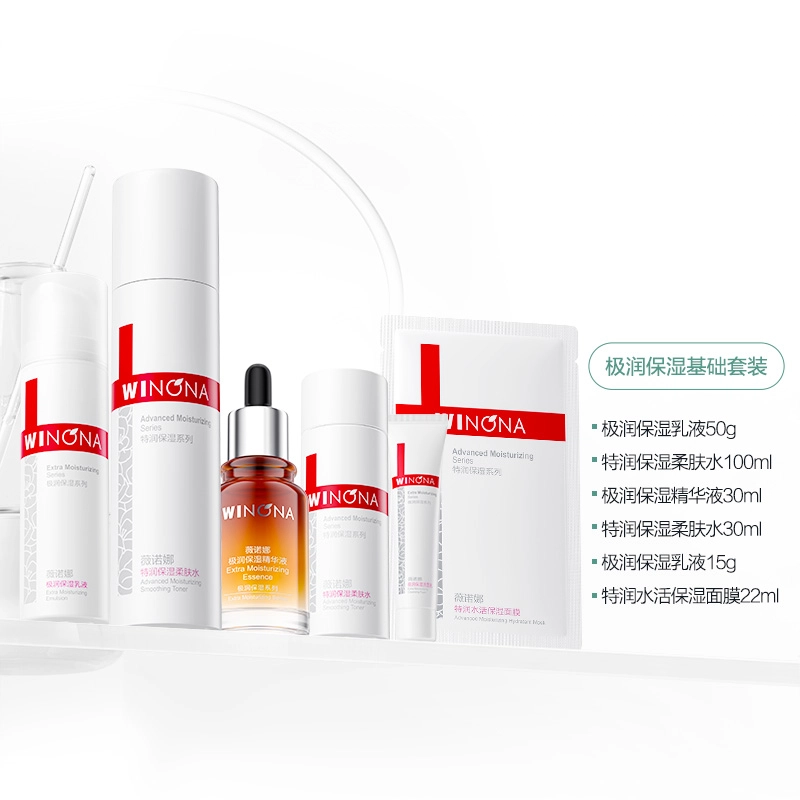 薇诺娜 极润保湿套组 保湿补水 水乳精华保湿维稳补水修护干痒