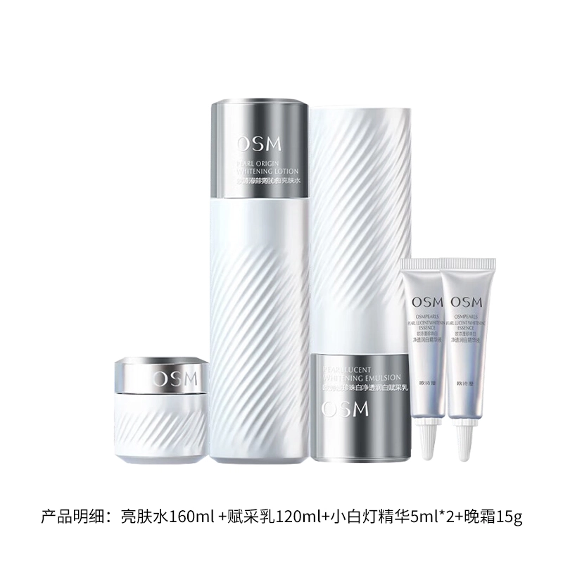 欧诗漫 珍白因套装美白淡斑护肤品水乳双源透白礼盒 保湿补水